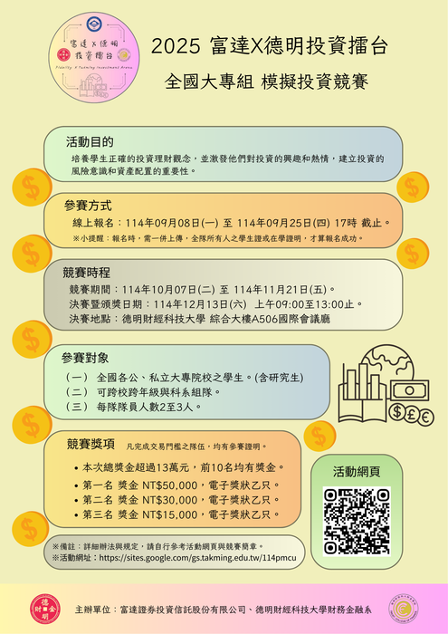 https://sites.google.com/gs.takming.edu.tw/114pmcu