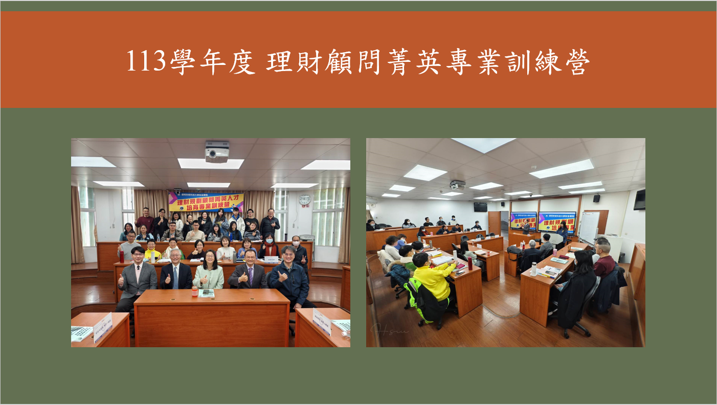 113學年度理規